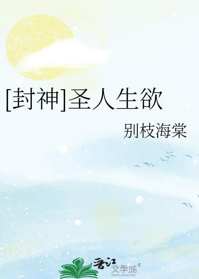 圣人 神人