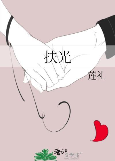扶光文化