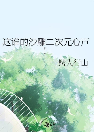 二次元沙雕表情包