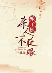娘子她可能不是人