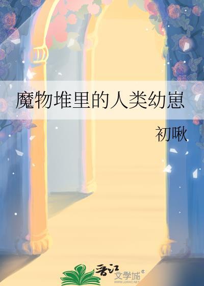 魔物獵人