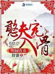 田园有喜全文免费阅读