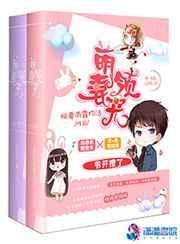 萌妻乖乖免费阅读全文