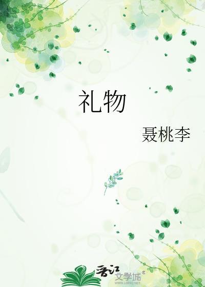 礼物盒