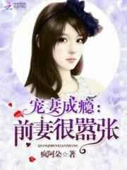 前妻乖乖就范免费阅读