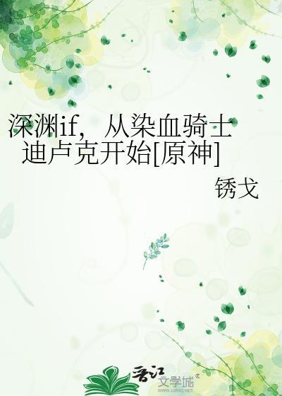 迪卢克深渊使用率