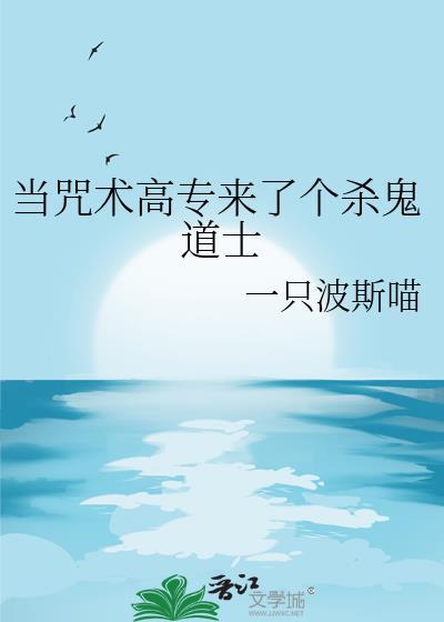 咒术高专入学流程