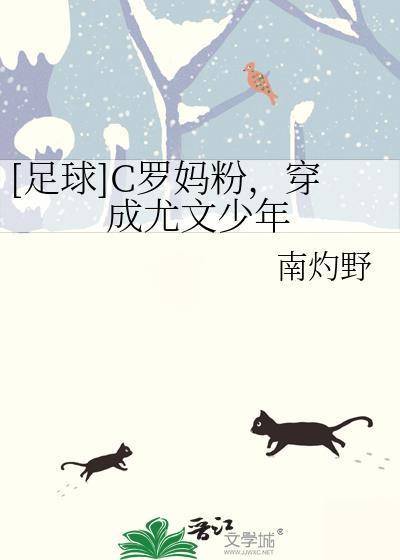 c罗穿尤文图斯球衣图片