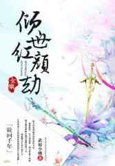 女娲鸿蒙轮回莲