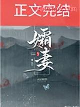 孀妇by