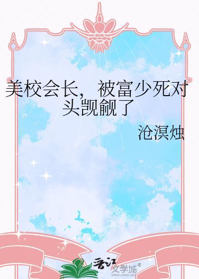 美校
