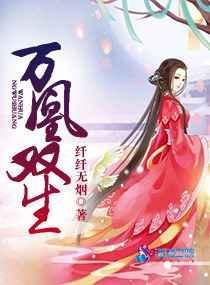 万渣朝凰凤无双动漫