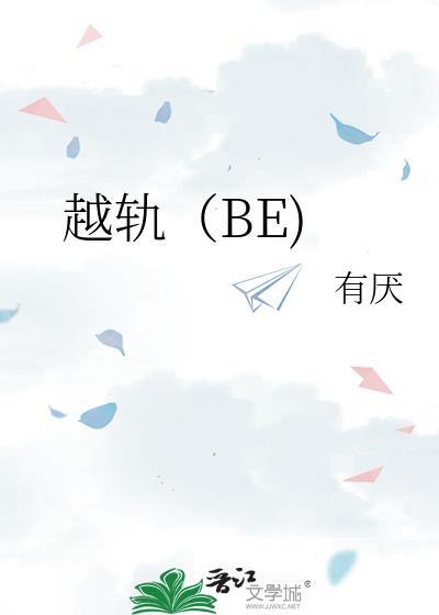 越轨之狼电影免费观看