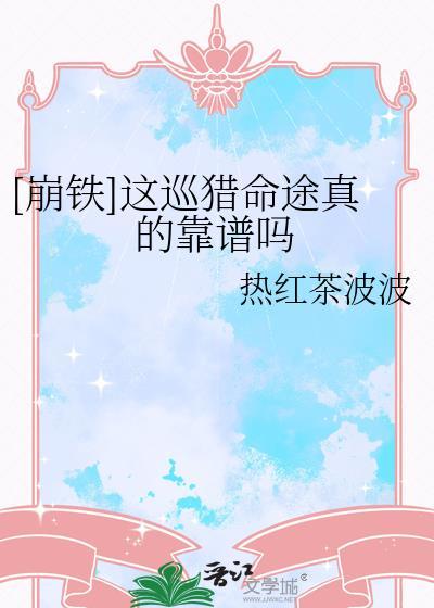 巡猎命途的祝福详解