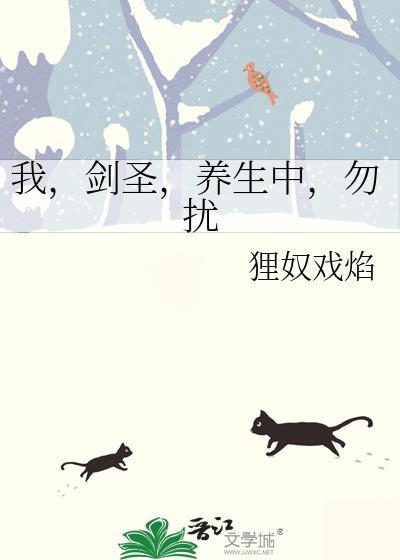 第章剑圣弟子