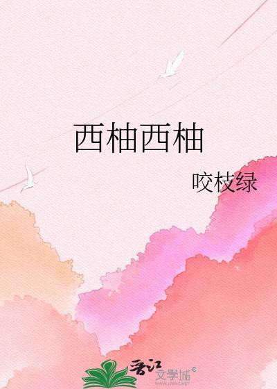 西柚西柚木带鬼脸的台球杆