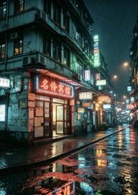 名伶啥意思