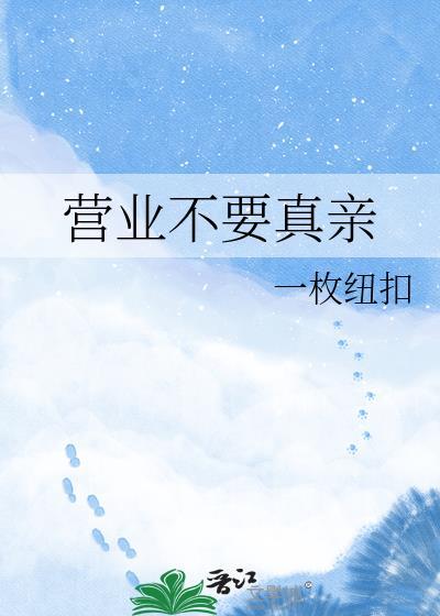 不营业图片
