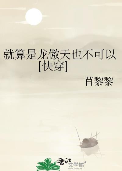 就算是恶龙也要谈恋爱免费阅读
