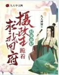 权宠卦妃摄政王的