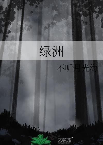 绿洲官方app