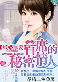 纸婚厚爱总裁轻装阵