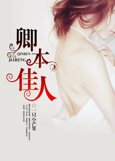 卿本佳人叶玉卿国语版全集观看