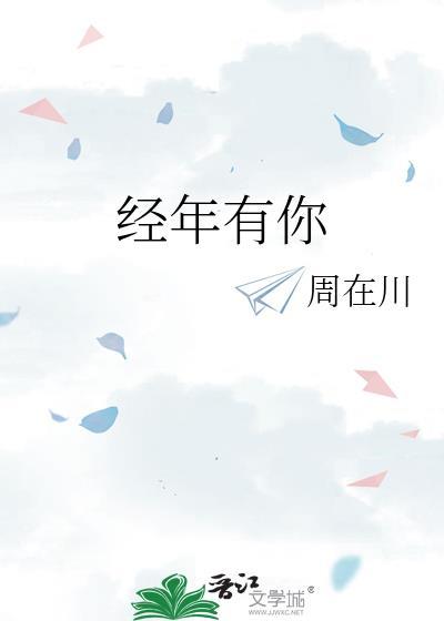 经年歌词