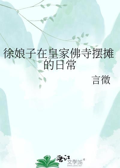 徐娘子美食发家日常