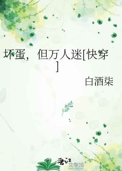 但万人迷快穿叶溪