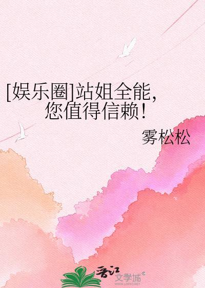 站姐是啥