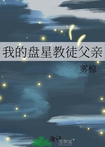 盘星教主今天恢复记忆了吗