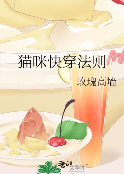 小猫咪的快穿