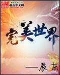 完美世界异环定档4月23