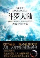 斗罗大陆传承获得游戏版号