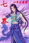 七界传说免费