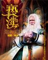 亵渎美容院主要讲了什么