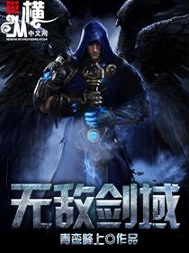无敌剑域鸿蒙塔每层有什么