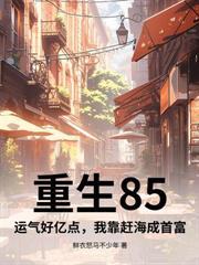重生60：赶山打猎，我一肩挑四家