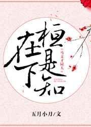 文才兄，在下桓是知